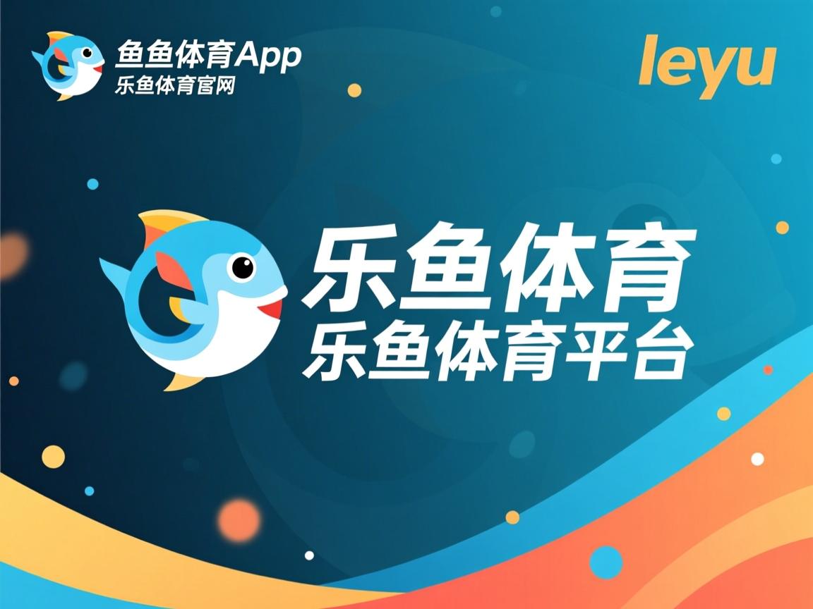 乐鱼体育app官网-霍芬海姆中场大将赢得赞誉，开启连胜模式