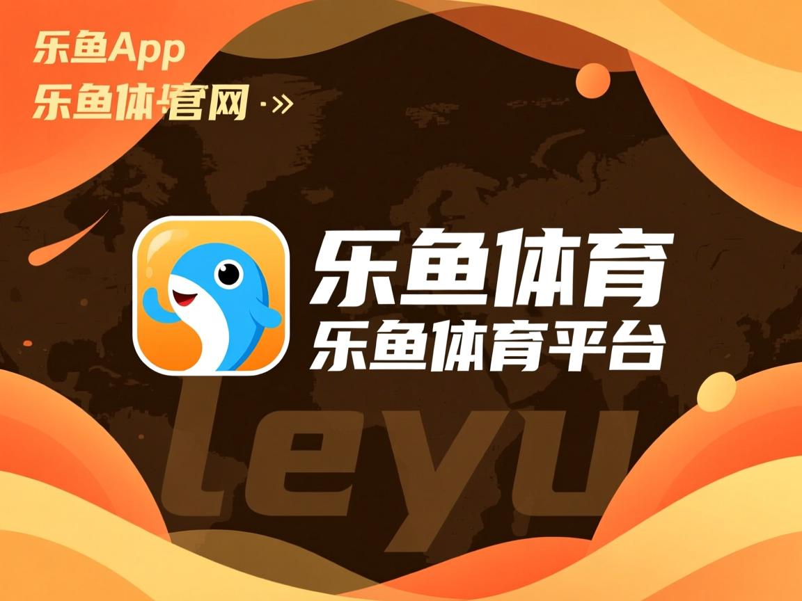 乐鱼体育app官方入口-德国男篮技战术卓越，实现凌厉攻击