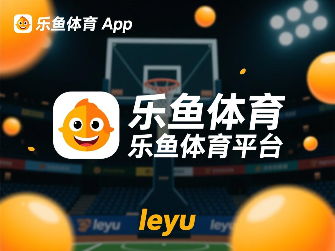 乐鱼体育在线登陆-匈牙利主场战胜波黑,跻身强行列