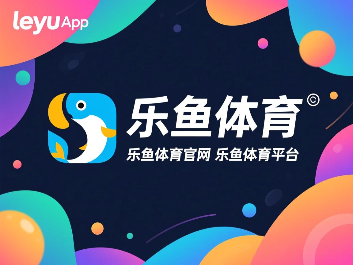 乐鱼体育app官网下载-中国香港队赛制调整分析:如何在团体赛中寻求突破,香港队伍
