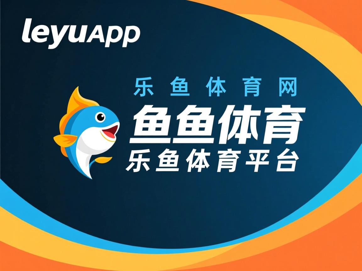 乐鱼体育-中超球队调整战术适应密集赛程，中超球队调整战术适应密集赛程是什么