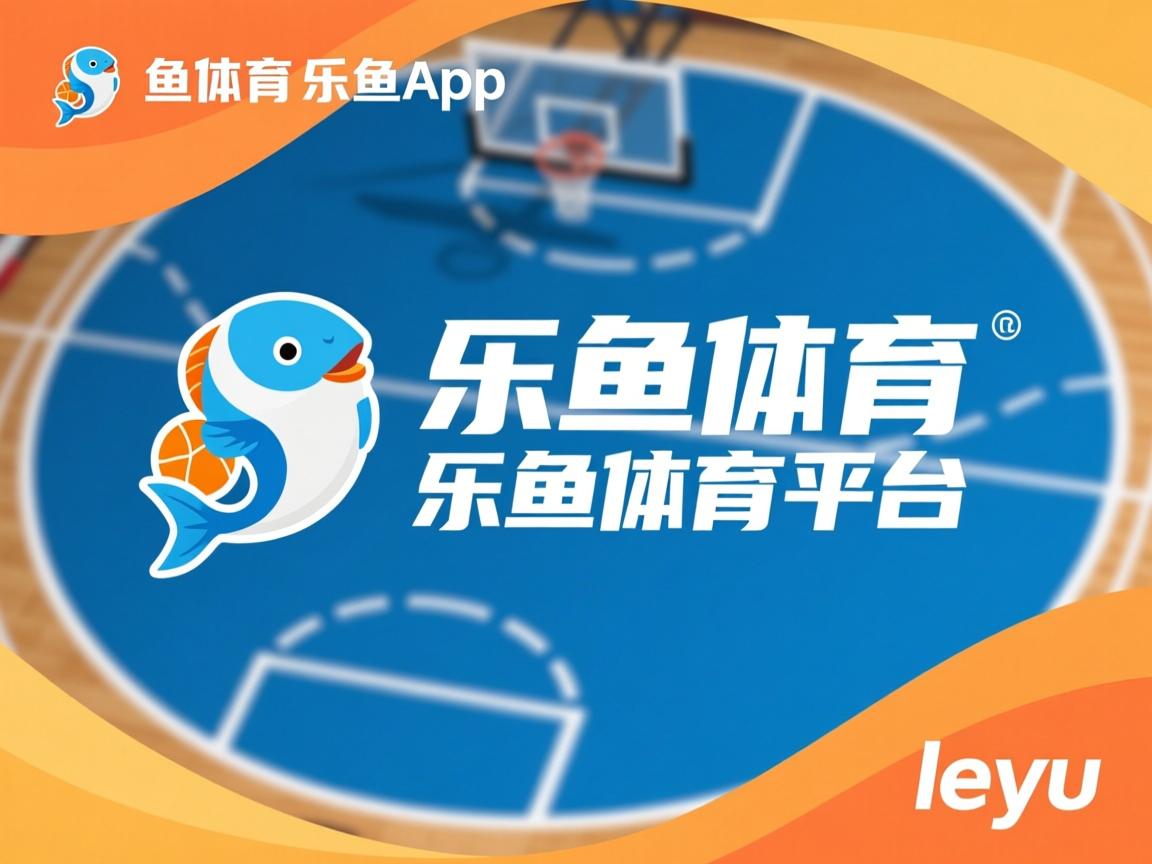 乐鱼官网优惠-五大联赛是否更注重控球中断后的重新组织路径，五大联赛球风