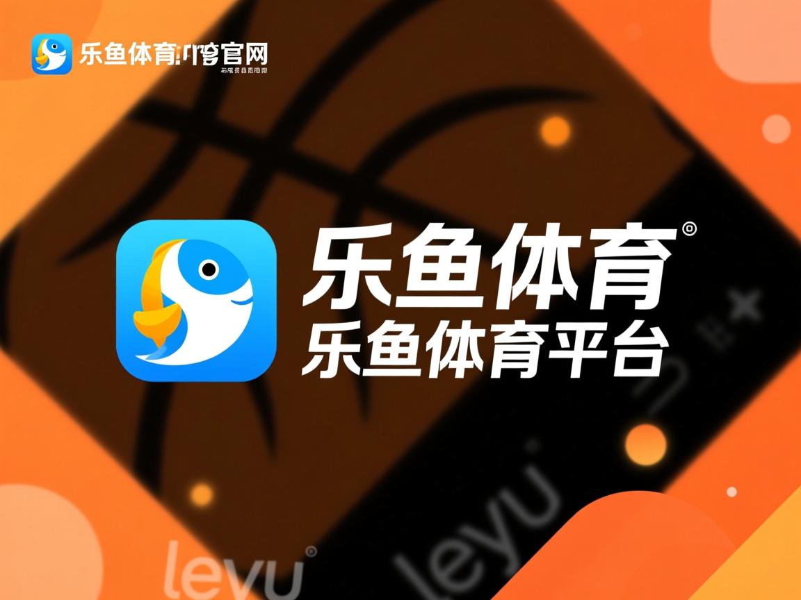 乐鱼体育 vip注册-加拿大队未来发展蓝图：青训与国际赛事的双向推动，加拿大训练