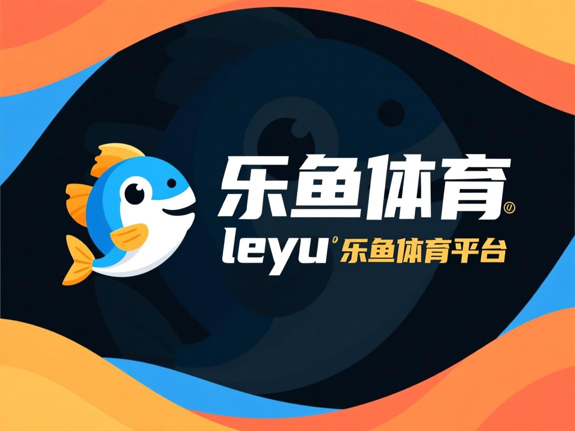 乐鱼体育平台官网-大数据平台输出城市体育参与度报告，体育行业大数据