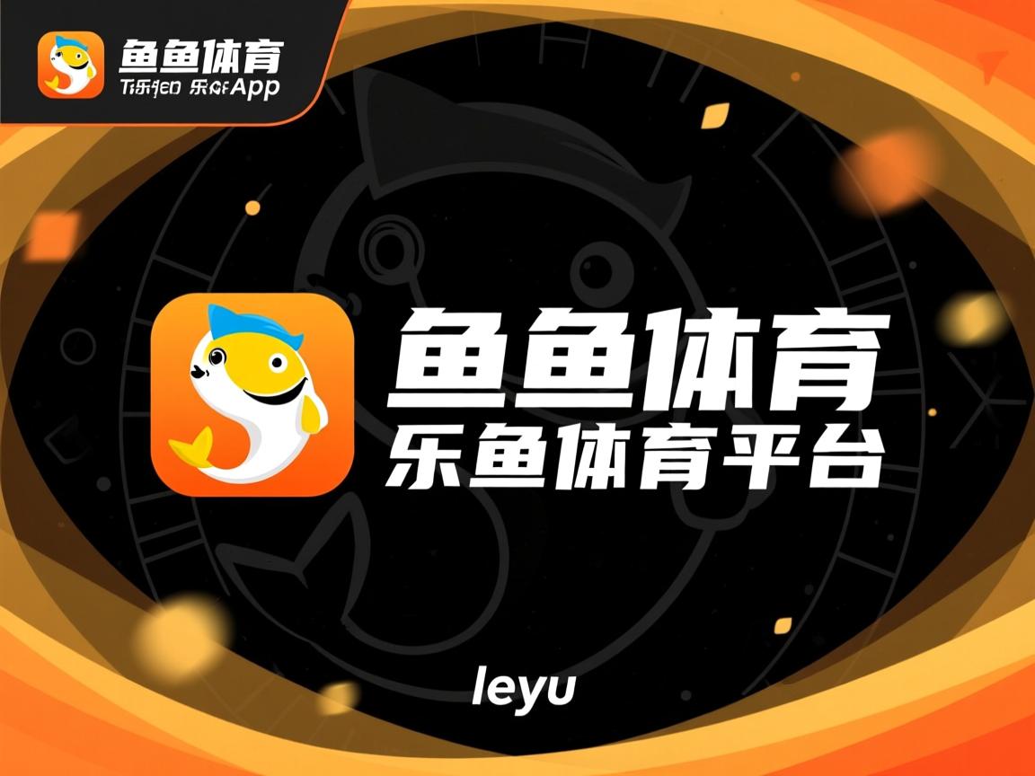 乐鱼app-辽宁飞豹深度轮换保持场上强度始终在线，辽宁飞豹cbdl